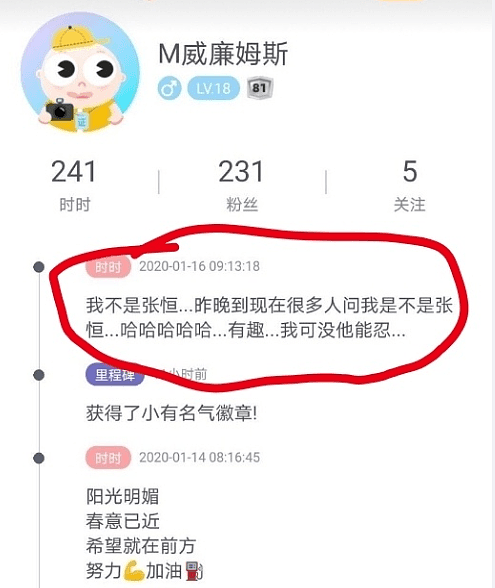 开撕郑爽？账号主人辟谣不是张恒：没他能忍 （组图） - 2