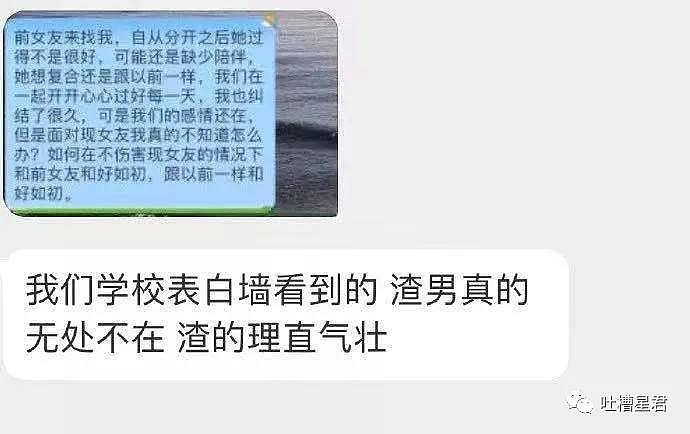 【爆笑】“闺蜜被绿，出轨对象是我本人！”对话截图流出...你们细细品哈哈哈哈..（组图） - 52