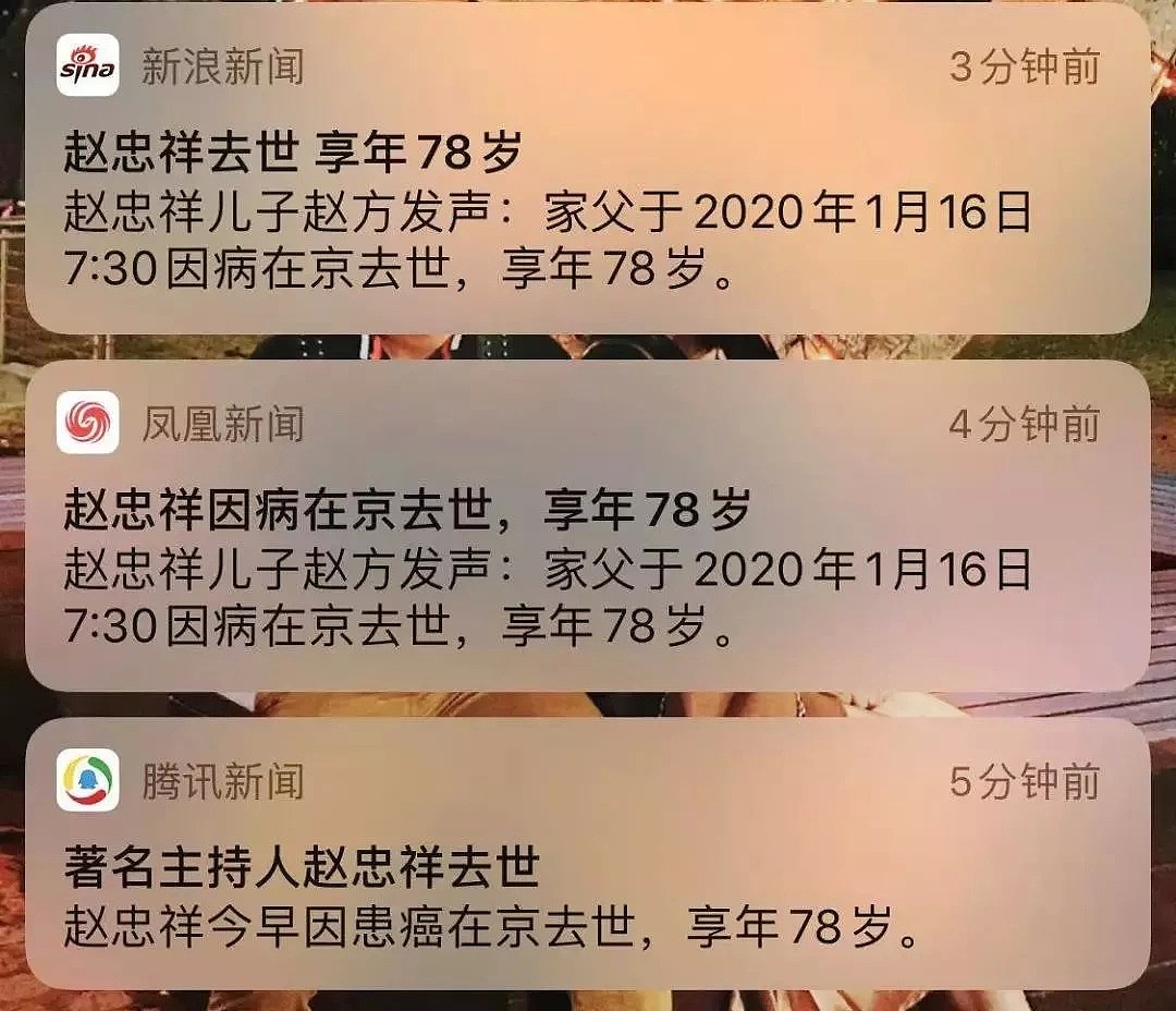 赵忠祥去世8小时后，评论区竟有十几万人骂他？（组图） - 3