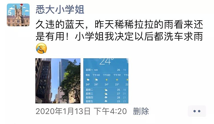 澳洲山火绵延数日终迎降雨，小伙伴们可以安心开学了吗？！（组图） - 4