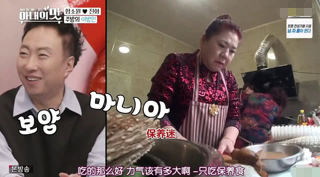 韩国女星咸素媛被中国婆婆要求洗鳄鱼，女嘉宾：还好我没嫁去中国！（组图） - 5