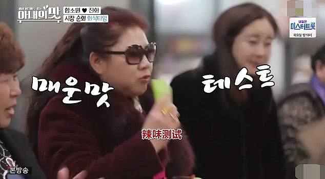 韩国女星咸素媛被中国婆婆要求洗鳄鱼，女嘉宾：还好我没嫁去中国！（组图） - 6