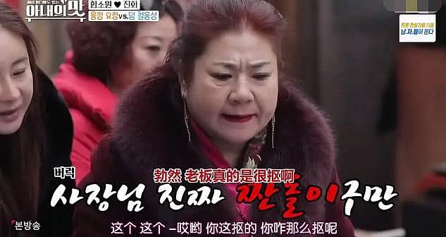 韩国女星咸素媛被中国婆婆要求洗鳄鱼，女嘉宾：还好我没嫁去中国！（组图） - 8