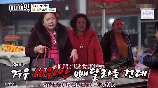 韩国女星咸素媛被中国婆婆要求洗鳄鱼，女嘉宾：还好我没嫁去中国！（组图） - 9