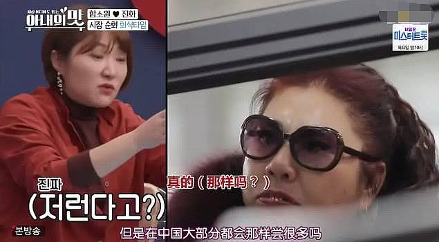 韩国女星咸素媛被中国婆婆要求洗鳄鱼，女嘉宾：还好我没嫁去中国！（组图） - 12