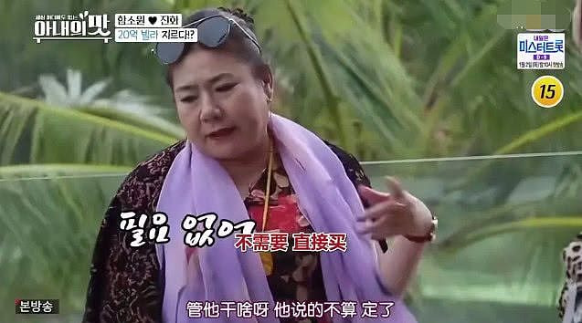 韩国女星咸素媛被中国婆婆要求洗鳄鱼，女嘉宾：还好我没嫁去中国！（组图） - 13