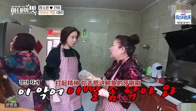 韩国女星咸素媛被中国婆婆要求洗鳄鱼，女嘉宾：还好我没嫁去中国！（组图） - 14