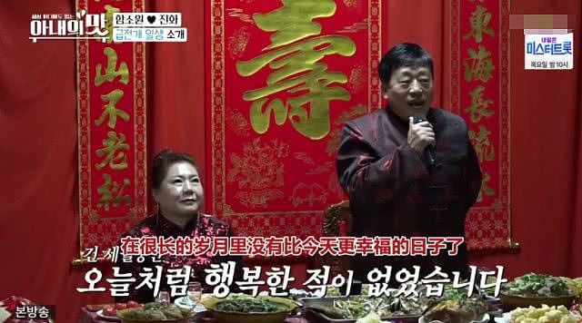 韩国女星咸素媛被中国婆婆要求洗鳄鱼，女嘉宾：还好我没嫁去中国！（组图） - 20