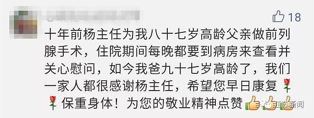 医生下班后站着睡着了，磕断2颗门牙……醒后的举动更让人心疼