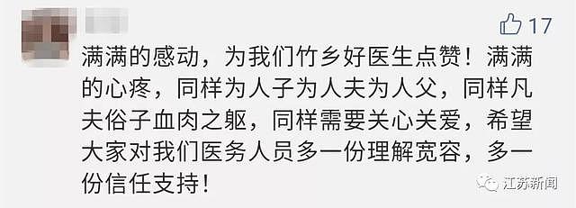 医生下班后站着睡着了，磕断2颗门牙……醒后的举动更让人心疼