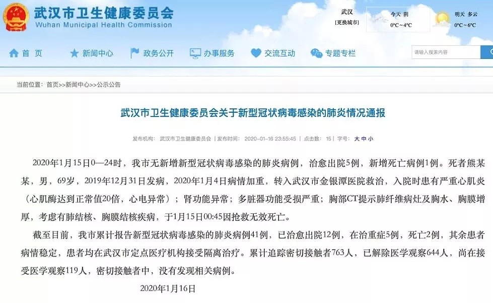华人回国要当心！新冠肺炎41人感染2人死亡，日本、泰国、越南也都出现了！（视频/组图） - 6