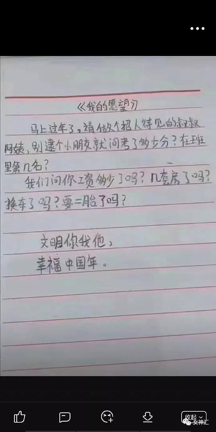 【爆笑】“网上买了个泫雅同款肚兜，没想到……”爆笑哈哈哈哈哈（组图） - 11