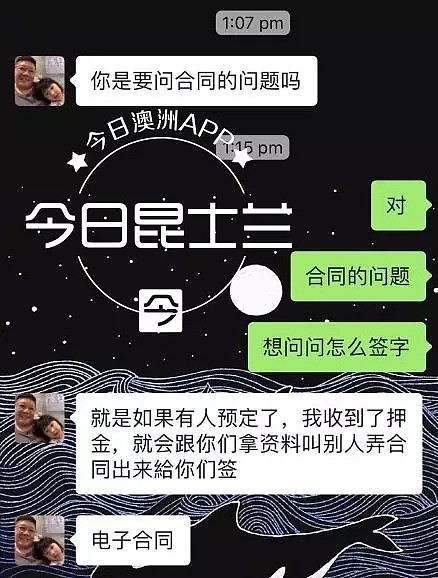 布里斯班又现租房骗局！多名中国留学生中招 - 2