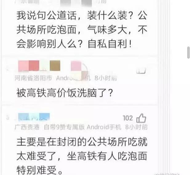 范冰冰复出被捧，古天乐吃泡面遭骂：我们的信仰，是怎么崩坏的？（组图） - 28