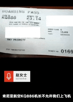 愤怒！119名中国乘客回国过年，却被强制要求搜身！只因商务舱的黑人大哥一句话...（视频/组图） - 16
