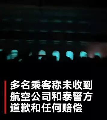 119名中国乘客遭强制下机搜身 不接受检查不起飞 - 26