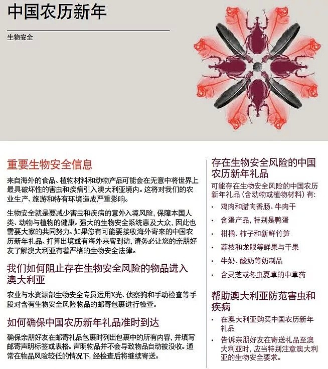 澳洲官方发布中文警告，做这事后果非常严重 - 1