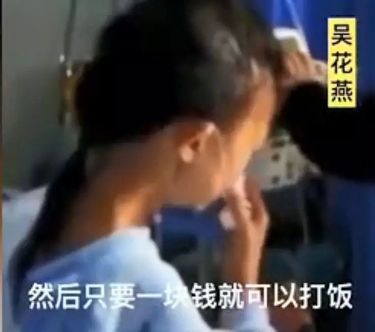 43斤女大学生吴花燕死亡背后，是慈善机构吃人的黑幕（组图） - 5