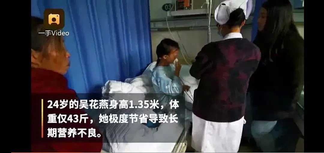 43斤女大学生吴花燕死亡背后，是慈善机构吃人的黑幕（组图） - 7