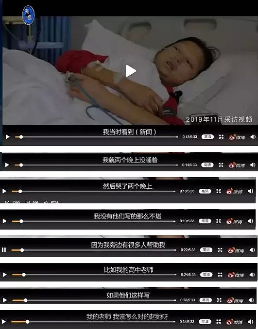 43斤女大学生吴花燕死亡背后，是慈善机构吃人的黑幕（组图） - 8