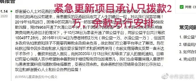 43斤女大学生吴花燕死亡背后，是慈善机构吃人的黑幕（组图） - 14
