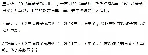 43斤女大学生吴花燕死亡背后，是慈善机构吃人的黑幕（组图） - 15
