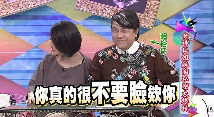 【爆笑】“论搞黄色，我只服台媒和港媒....” 哈哈哈哈哈哈在触碰底线的边缘徘徊！（组图） - 9