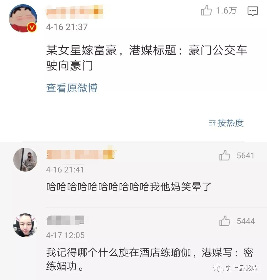 【爆笑】“论搞黄色，我只服台媒和港媒....” 哈哈哈哈哈哈在触碰底线的边缘徘徊！（组图） - 18