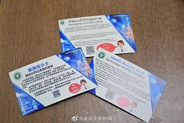 泰国发现第二例中国游客感染新型冠状病毒肺炎病例