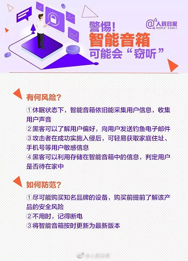 紧急提醒！中国男子银行卡突然多了5万，主动退还后一条短信让他吓懵！多人已中招…（组图） - 5