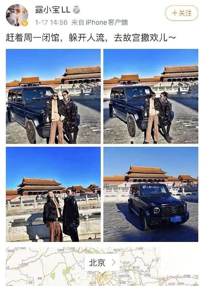 ▲1月17日，@露小宝LL微博上晒出开奔驰进故宫的照片。图片来源/网页截屏