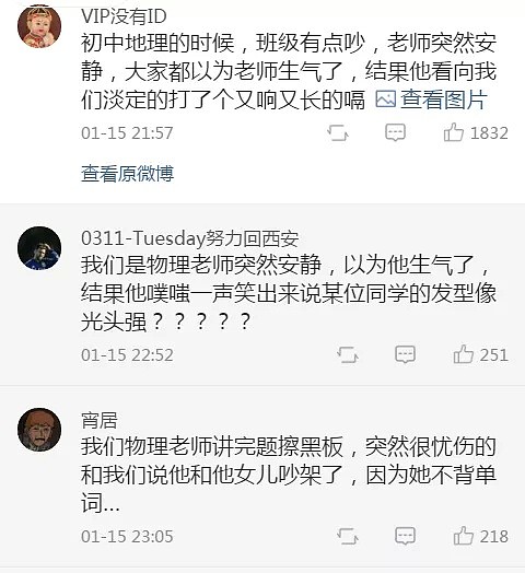 【爆笑】“班主任以为我是同性恋，结果把男生都调到我旁边？？？”（组图） - 16