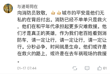 陌生小伙子凌晨偶遇消防员，没想到几句话后他就跪下了…（组图） - 7