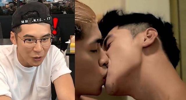 33岁香港男演员被逼看回其曾与同性亲吻的片段 直言：有一点刺激