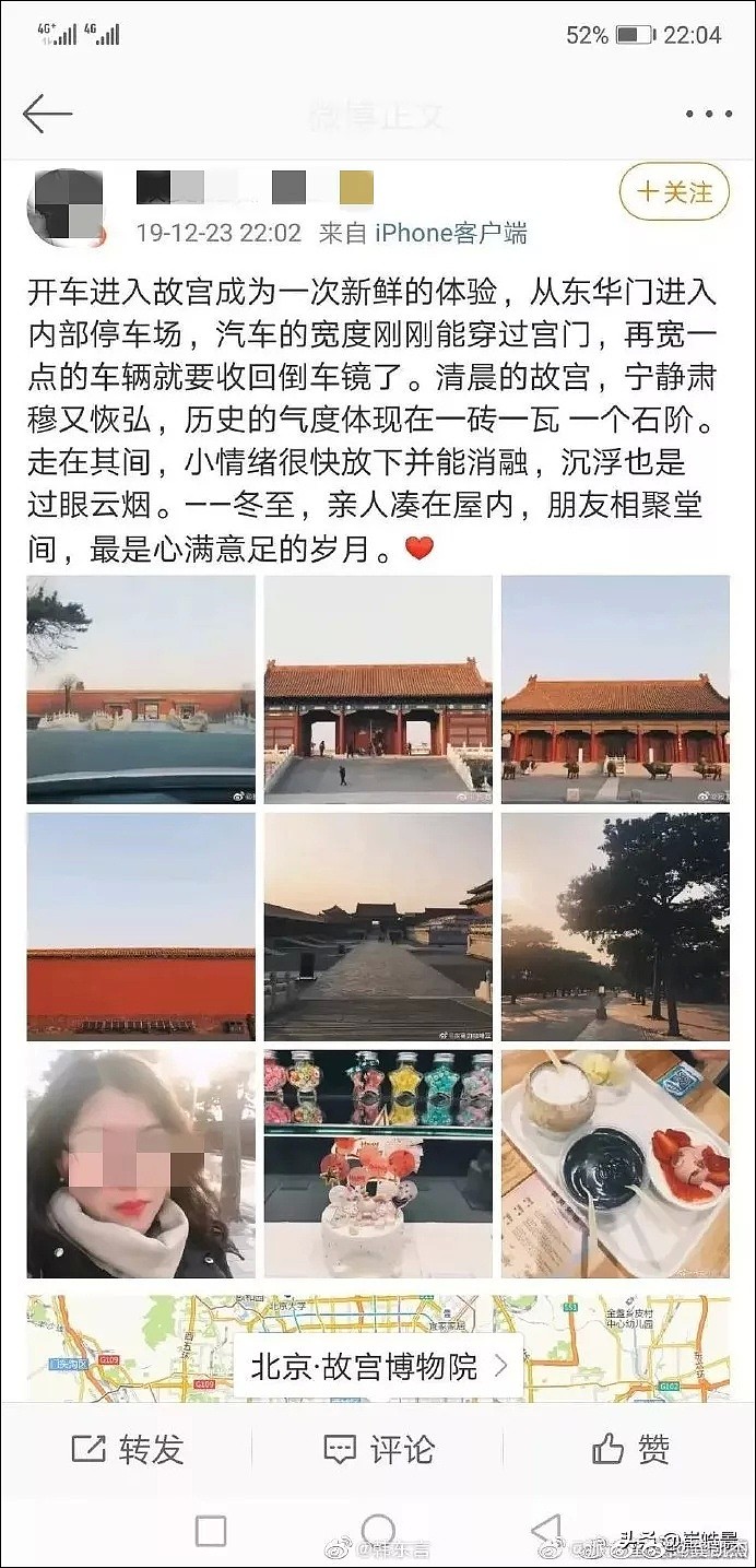 震惊！原来开车进过故宫的人，不止一个,事出后赶紧删博（组图） - 2