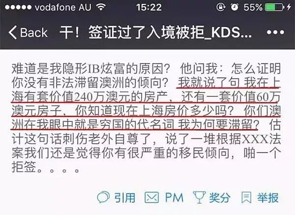 上海游客炫耀有$240万豪宅，“澳洲是穷国”！结果入境被拒，一脸懵逼（组图） - 19