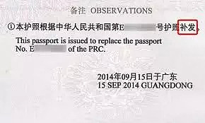 全体海外中国公民受益的护照“全球通办”权威解析，限制少，流程更简单！（组图） - 6
