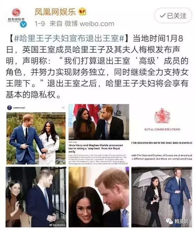 逃婚、流产、离婚、抑郁…那些嫁入皇室的平民女孩，后来都怎样了？（组图） - 1