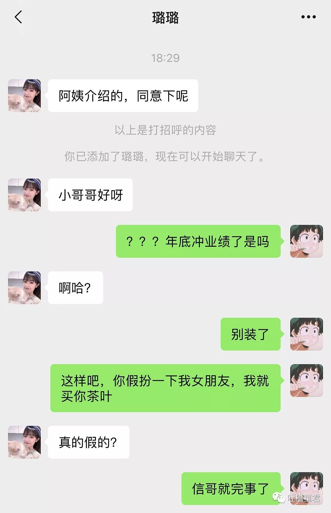 【爆笑】“拉陌生好友进家庭群，我被亲妈拉黑了...”这都什么事啊哈哈哈哈（组图） - 2