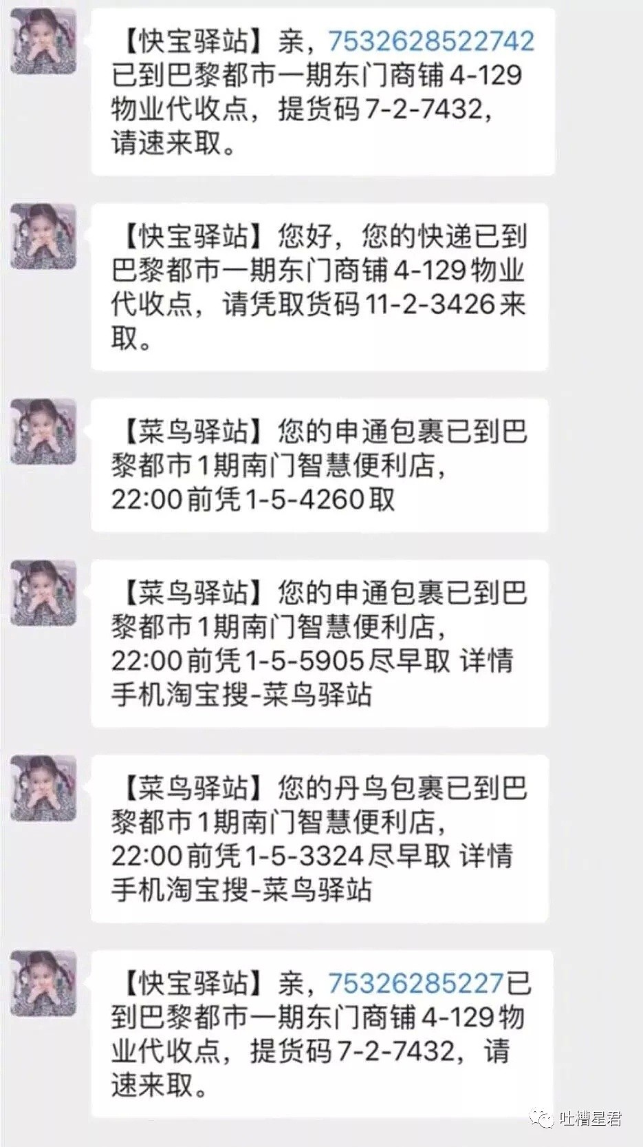 【爆笑】“拉陌生好友进家庭群，我被亲妈拉黑了...”这都什么事啊哈哈哈哈（组图） - 21