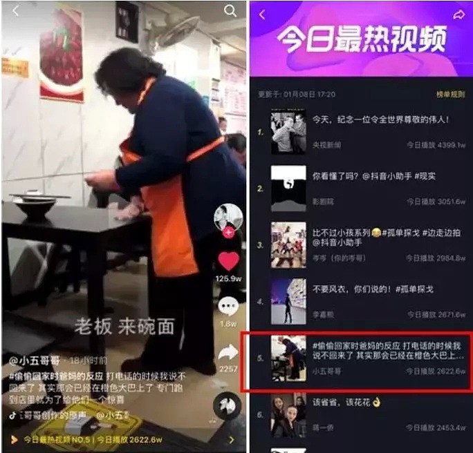 不让刷了？澳洲竟然下令禁用抖音TikTok？原因竟然是... - 40