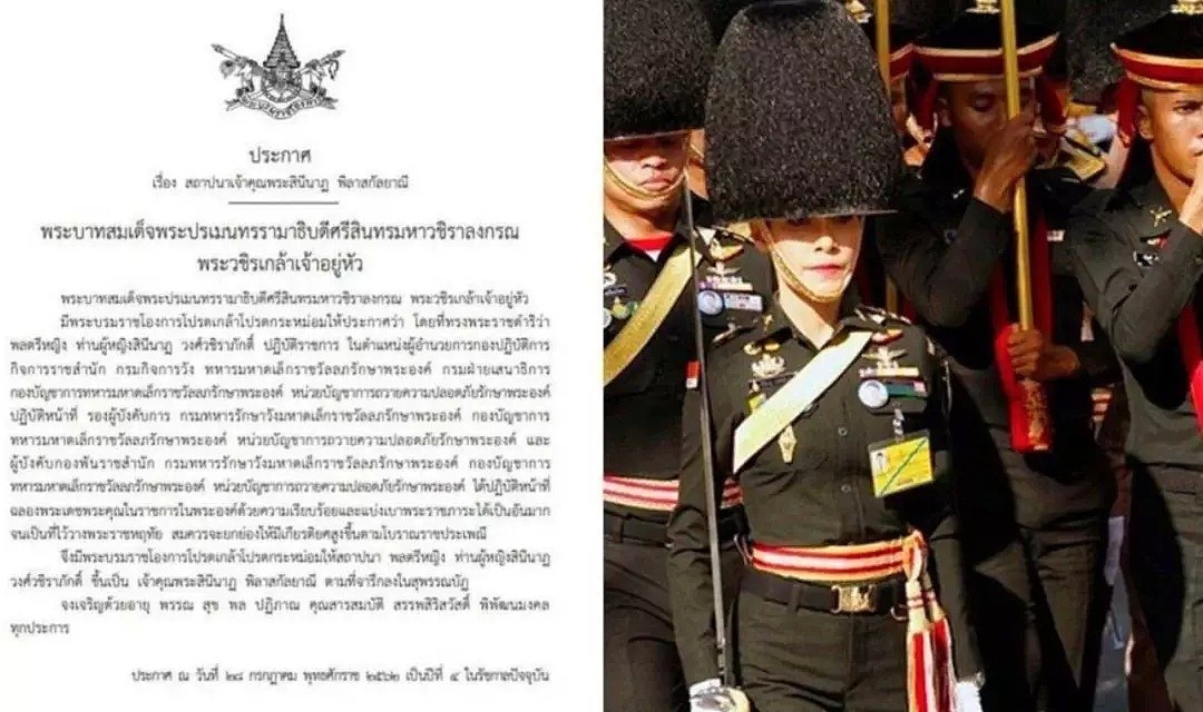 泰国王妃疑似已死亡：7 月封妃，10 月被废，上位仅86天，王的女人到底经历了啥？（组图） - 44