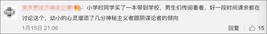 世界未解之谜骗了咱整个童年 感觉智商被强奸（组图） - 26