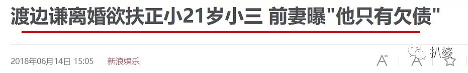 童话婚姻玩完！三了原配要爱一辈子，忠犬老公又劈腿了...（组图） - 38