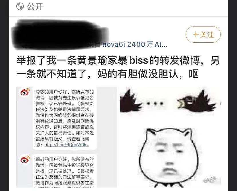 当红男星被diss家暴，本尊投诉造谣者却遭反讽：有胆做没胆认（组图） - 7