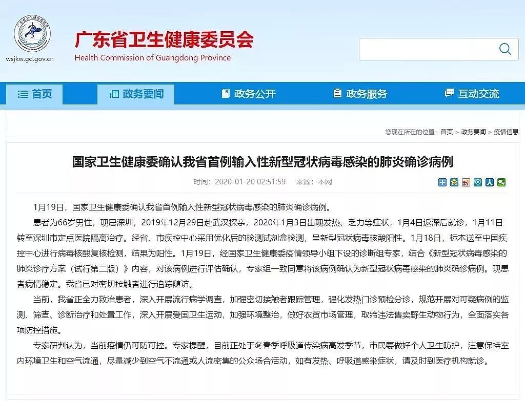 北京、广东出现新型冠状病毒感染肺炎病例，武汉机场火车站对离汉旅客体温检测（组图） - 4