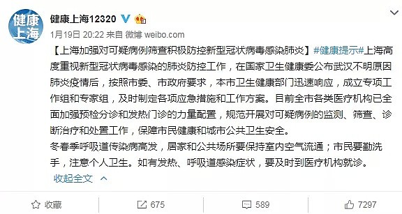 北京、广东出现新型冠状病毒感染肺炎病例，武汉机场火车站对离汉旅客体温检测（组图） - 5
