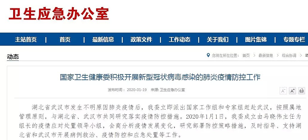 北京、广东出现新型冠状病毒感染肺炎病例，武汉机场火车站对离汉旅客体温检测（组图） - 6