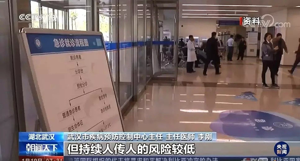 北京、广东出现新型冠状病毒感染肺炎病例，武汉机场火车站对离汉旅客体温检测（组图） - 7