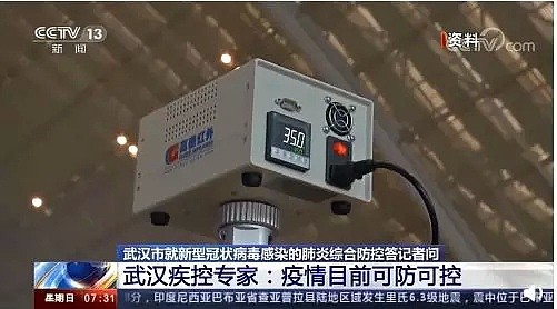 北京、广东出现新型冠状病毒感染肺炎病例，武汉机场火车站对离汉旅客体温检测（组图） - 8